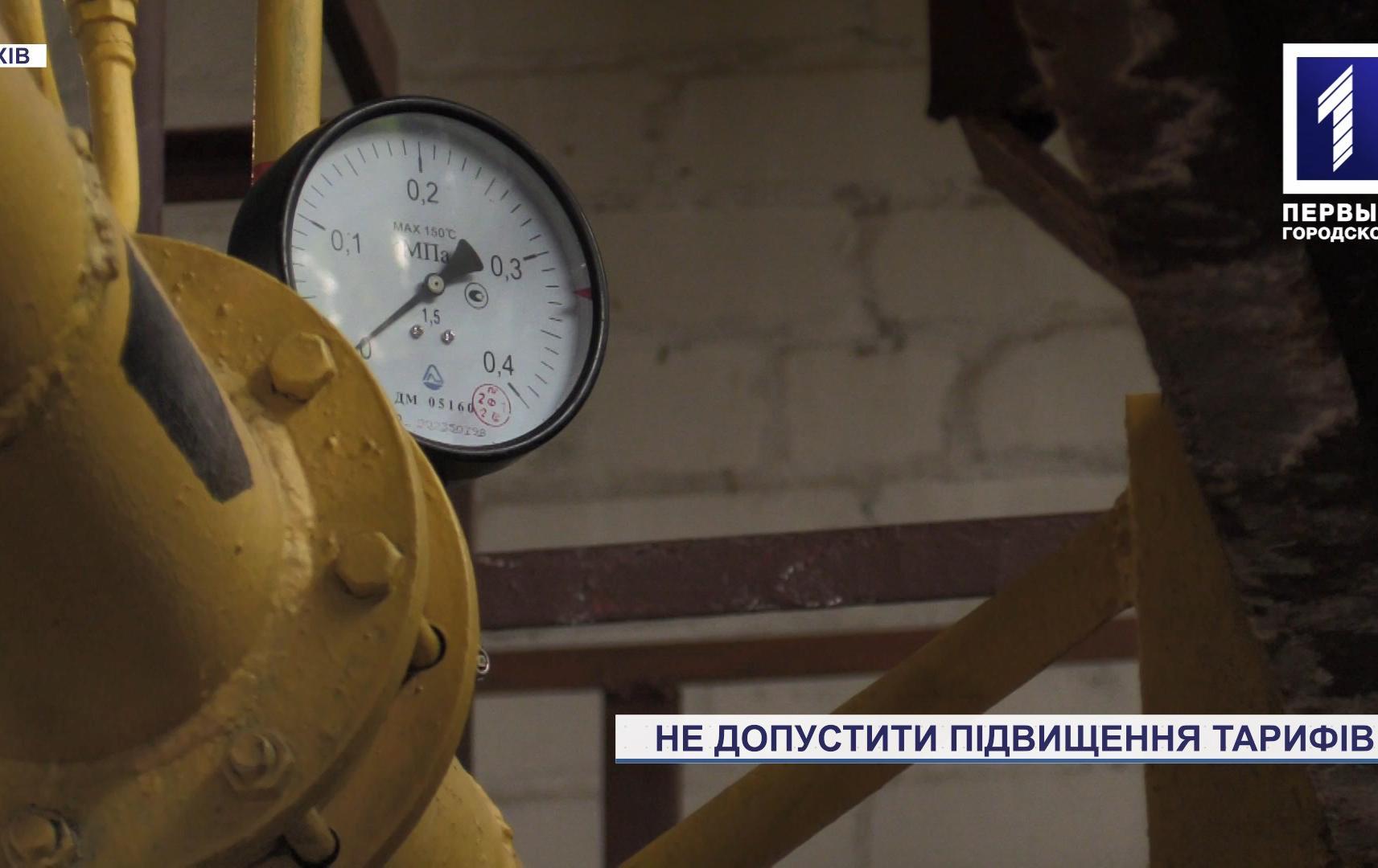 Криворізькі депутати вимагають від Кабміну і газових монополістів не допустити підвищення тарифів