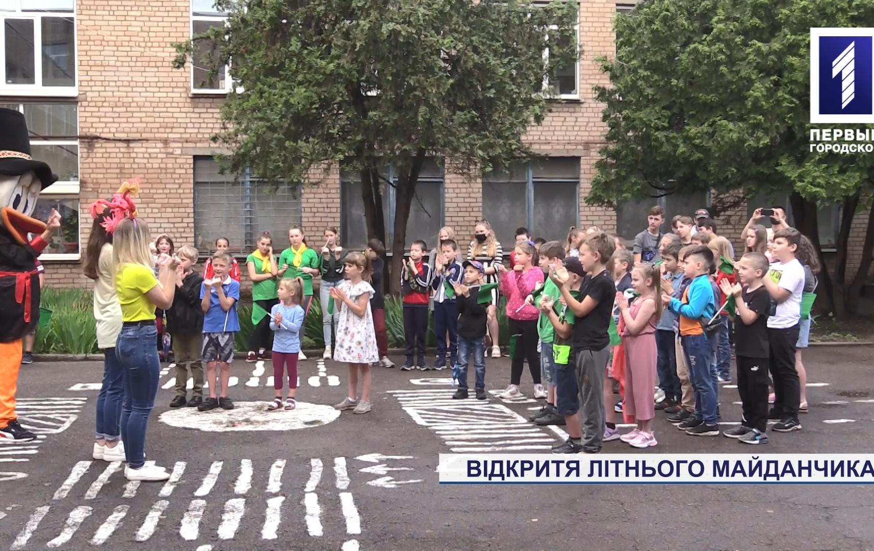 Відкритя літнього майданчика у школі №22 Кривого Рогу