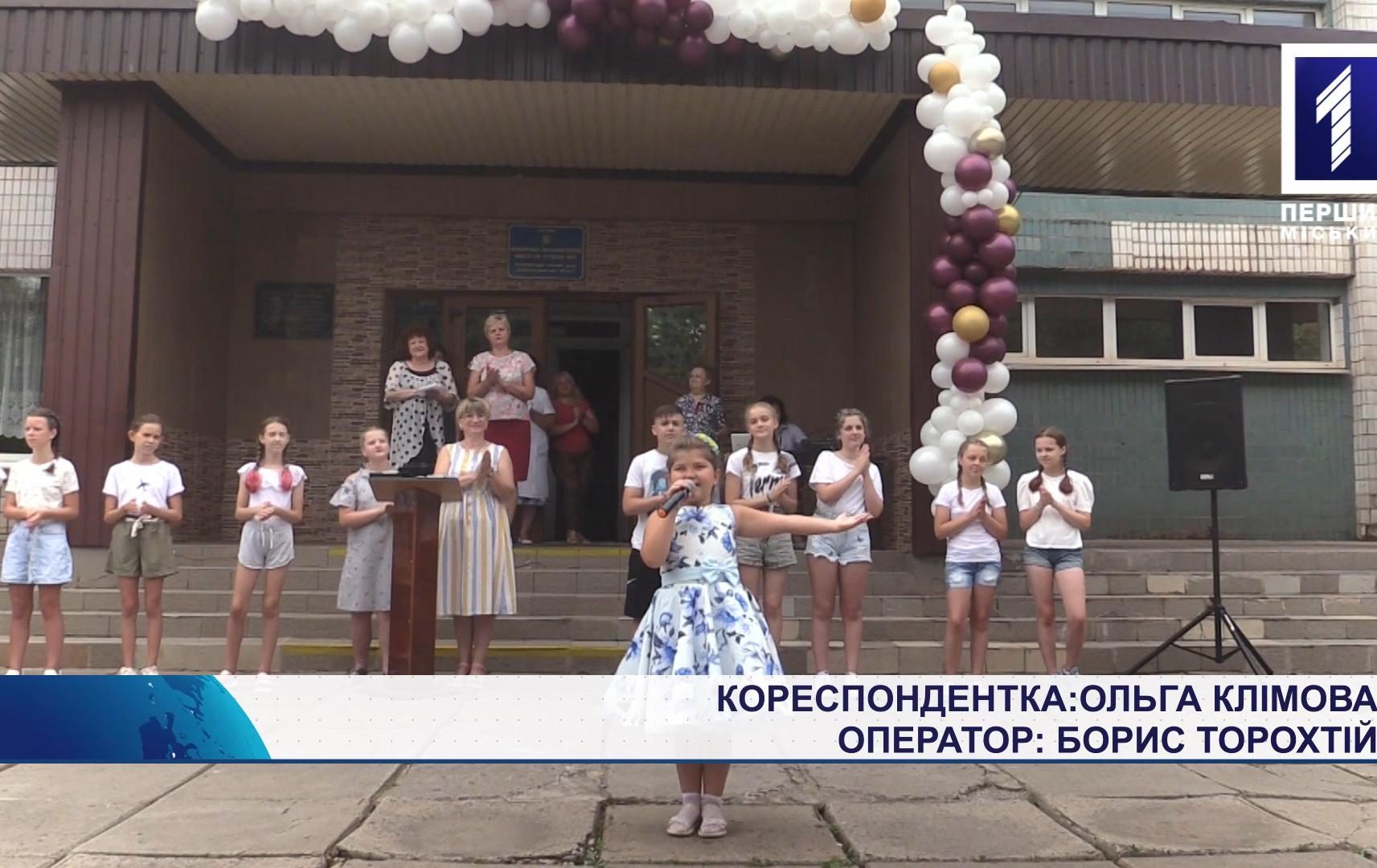 Стартувала друга зміна у шкільних літніх таборах Кривого Рогу