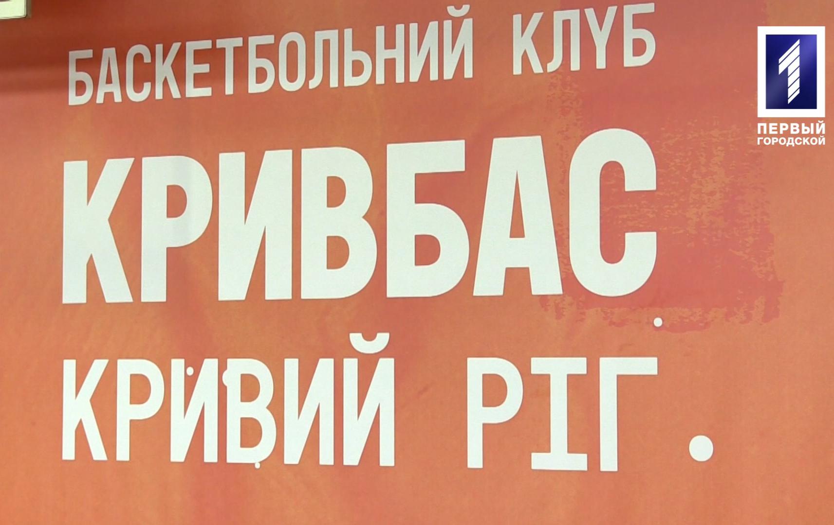 Спецрепортаж: БК «Кривбас» розпочав сезон у Суперлізі