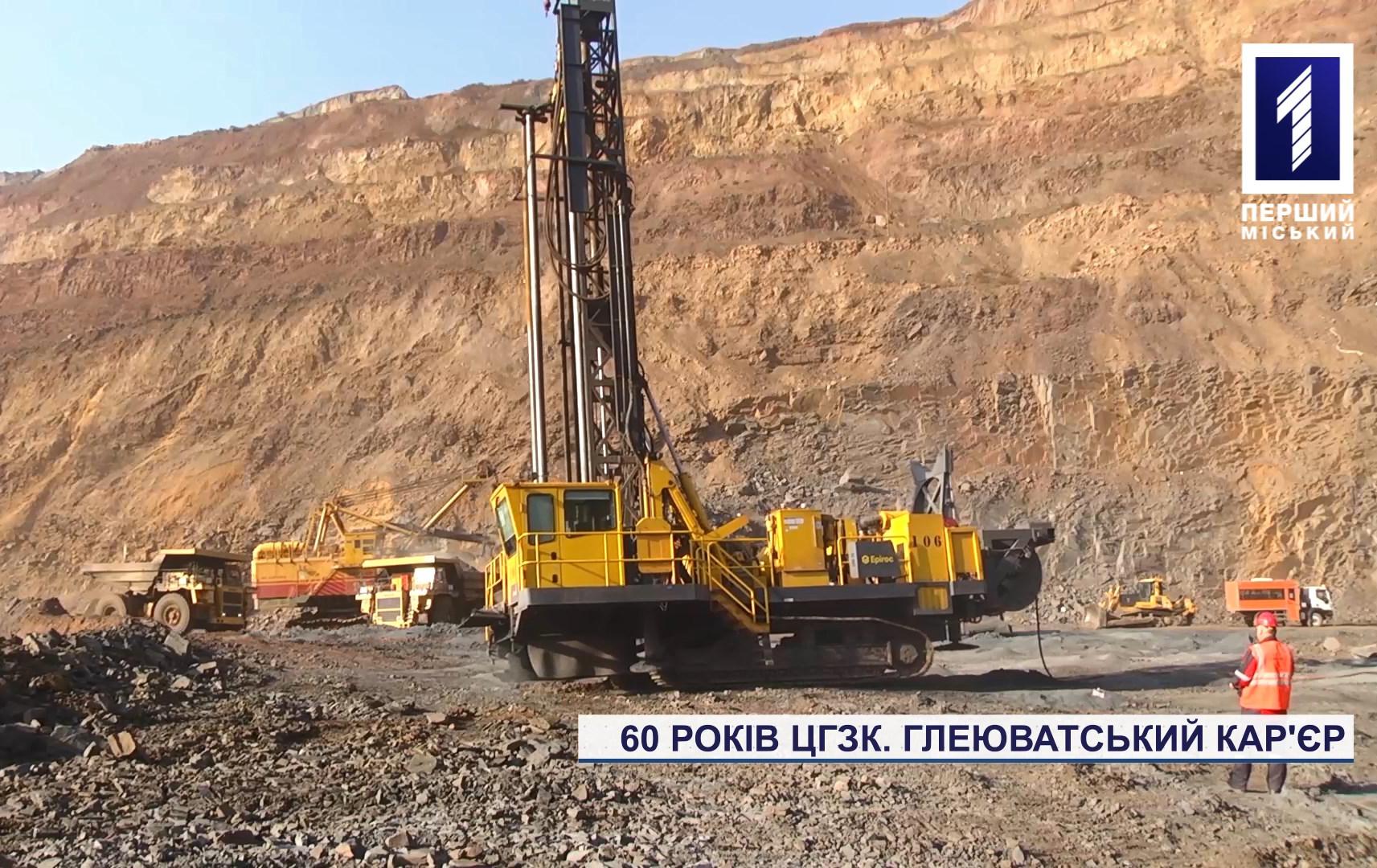 Спецрепортаж: ювілей Метінвесту та робота кар’єру