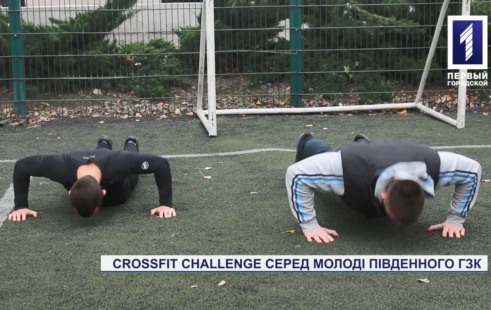 Спецрепортаж: Crossfit сhallenge на Південному ГЗК