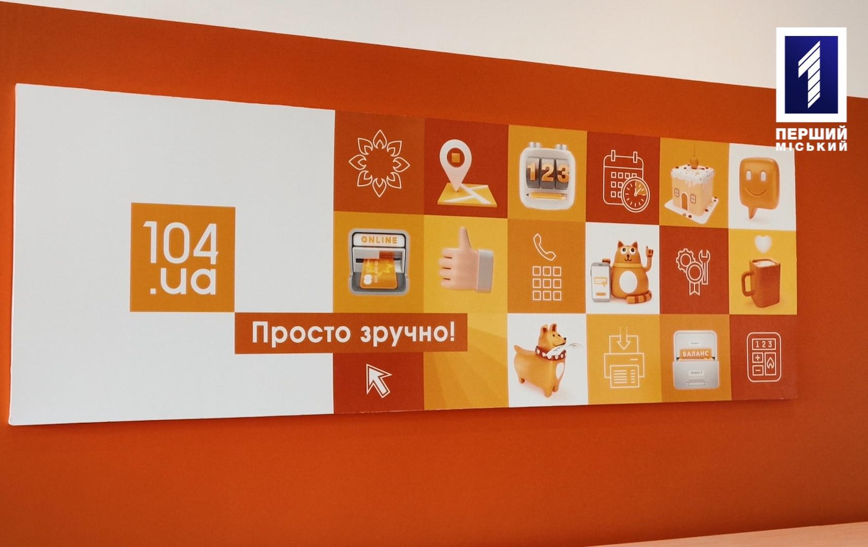 Спецрепортаж: услуга «под ключ» от «Криворожгаза»