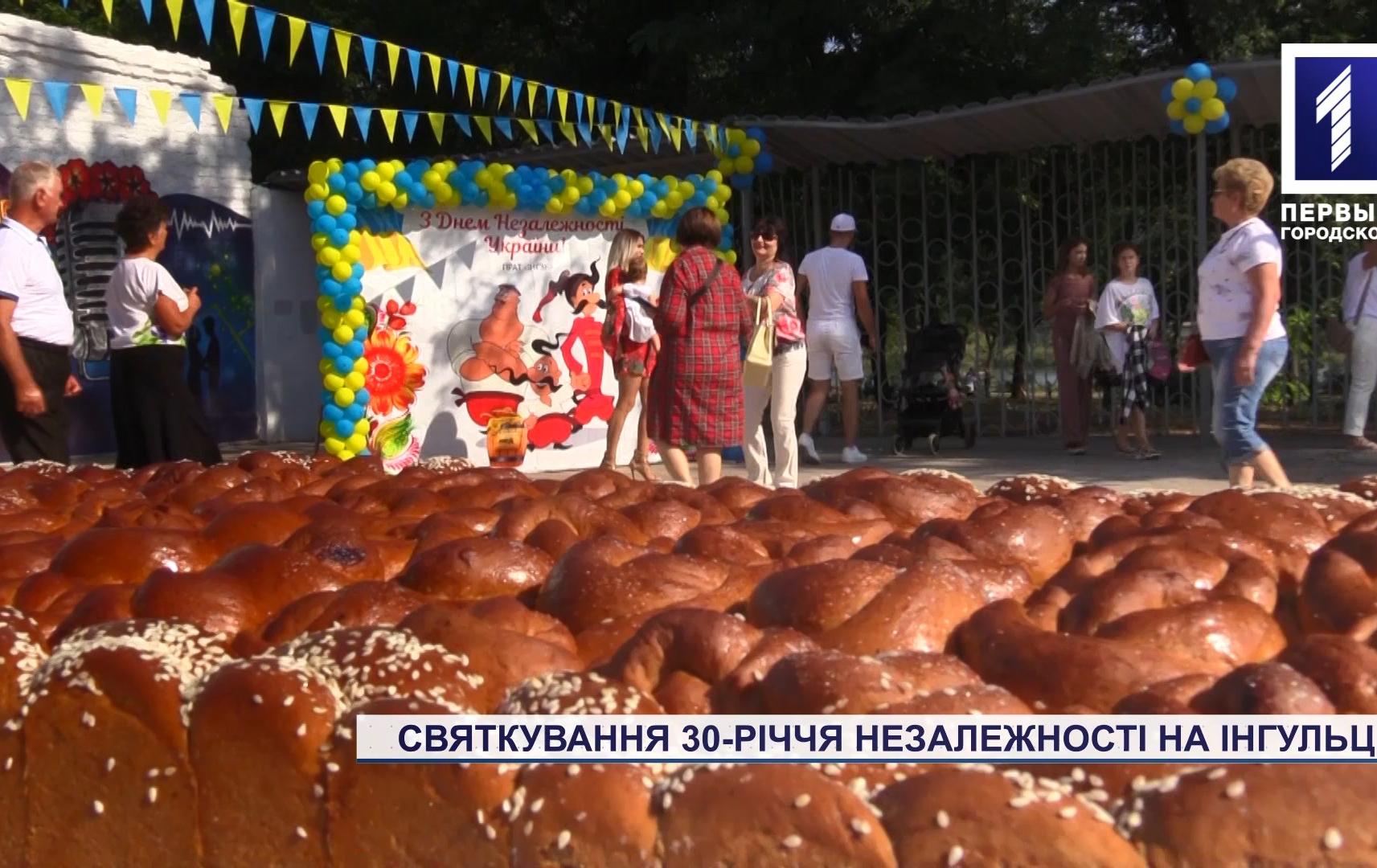 Святкування 30-річчя Незалежності на Інгульці