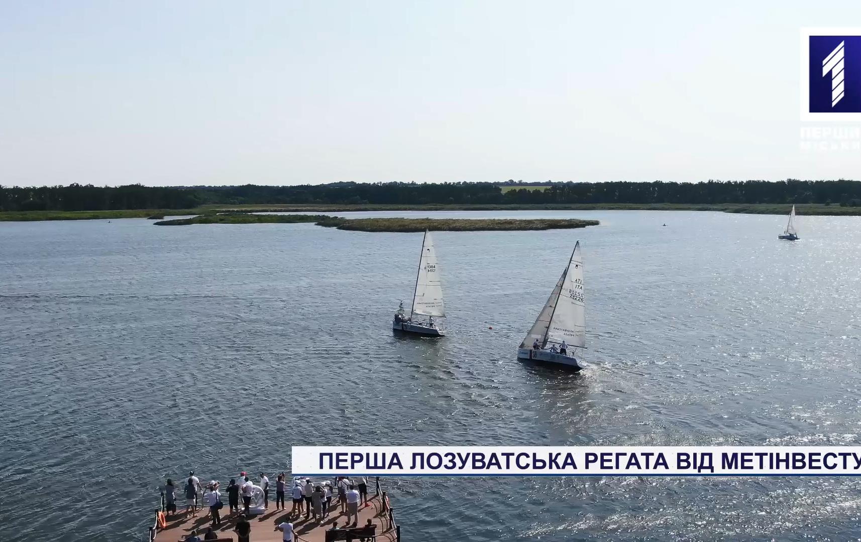 Спецрепортаж: перша Лозуватська регата від Метінвесту