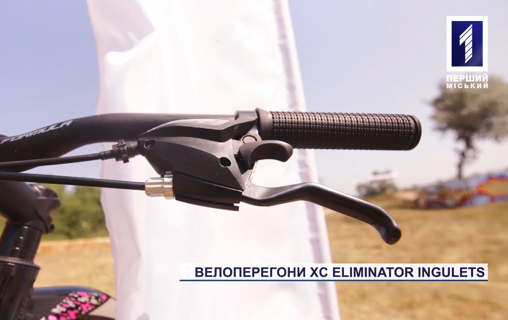 Спецрепортаж: велоперегони XC ELIMINATOR INGULETS