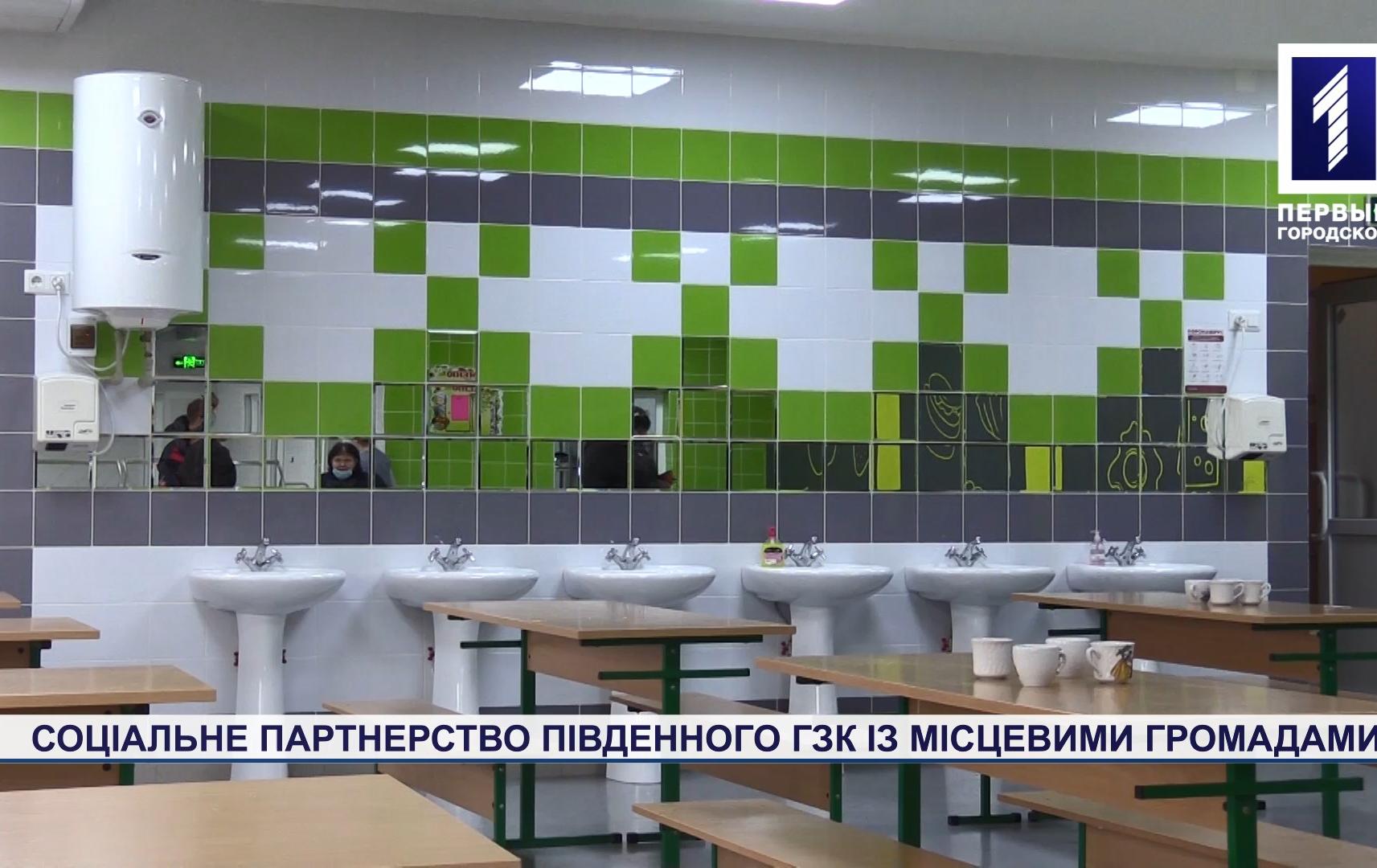 Спецрепортаж: соціальне партнерство Південного ГЗК із місцевими громадами