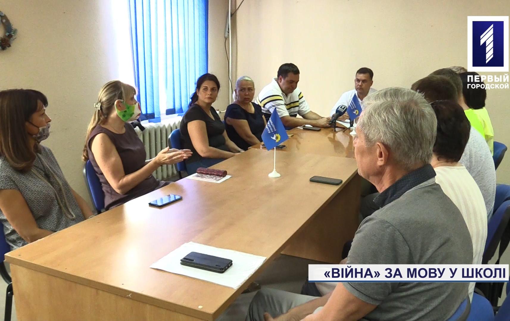 Спецрепортаж: в одній зі шкіл Кривого Рогу розгорнулася мовна суперечка