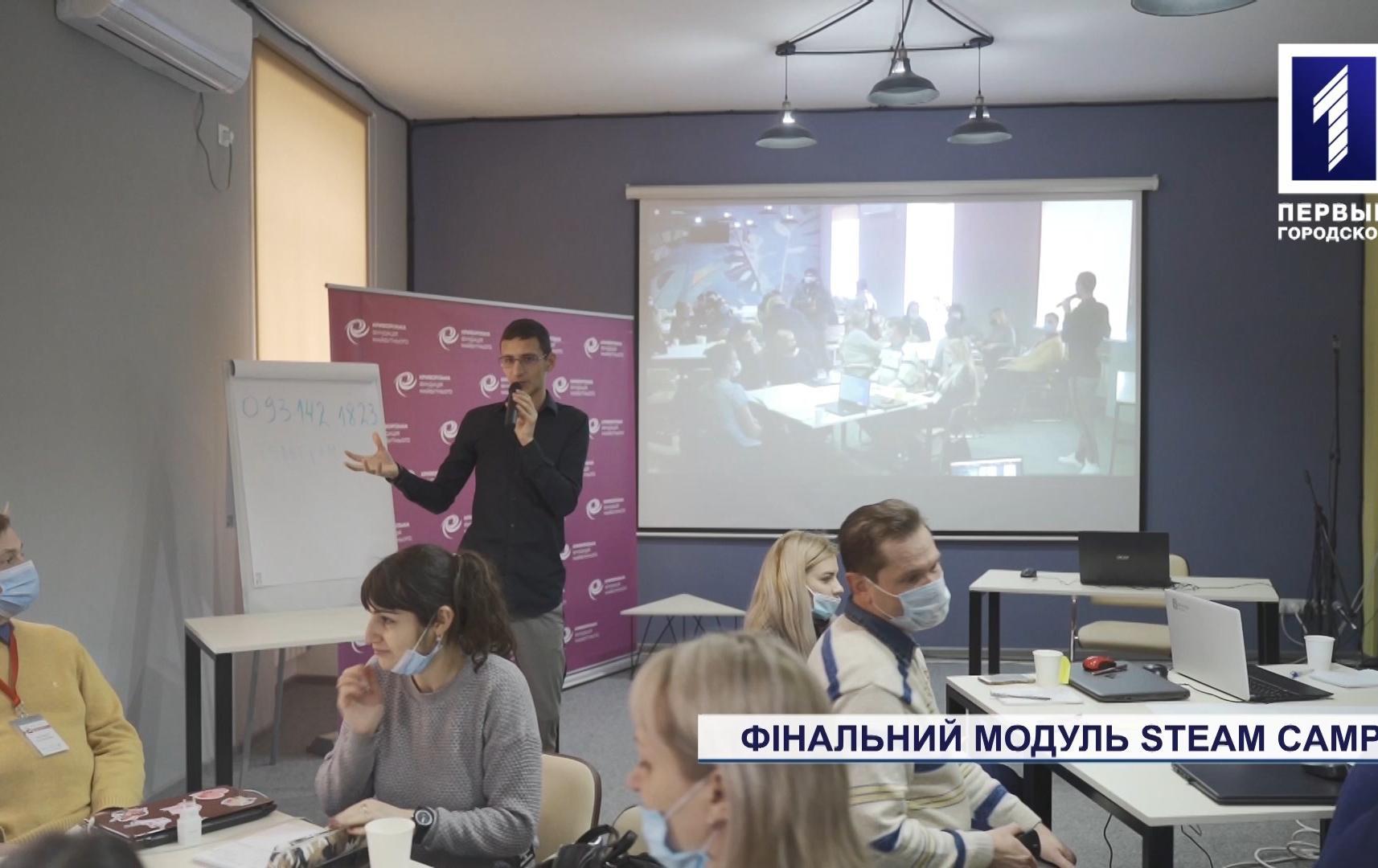 Спецрепортаж: фінальний модуль Steam Camp