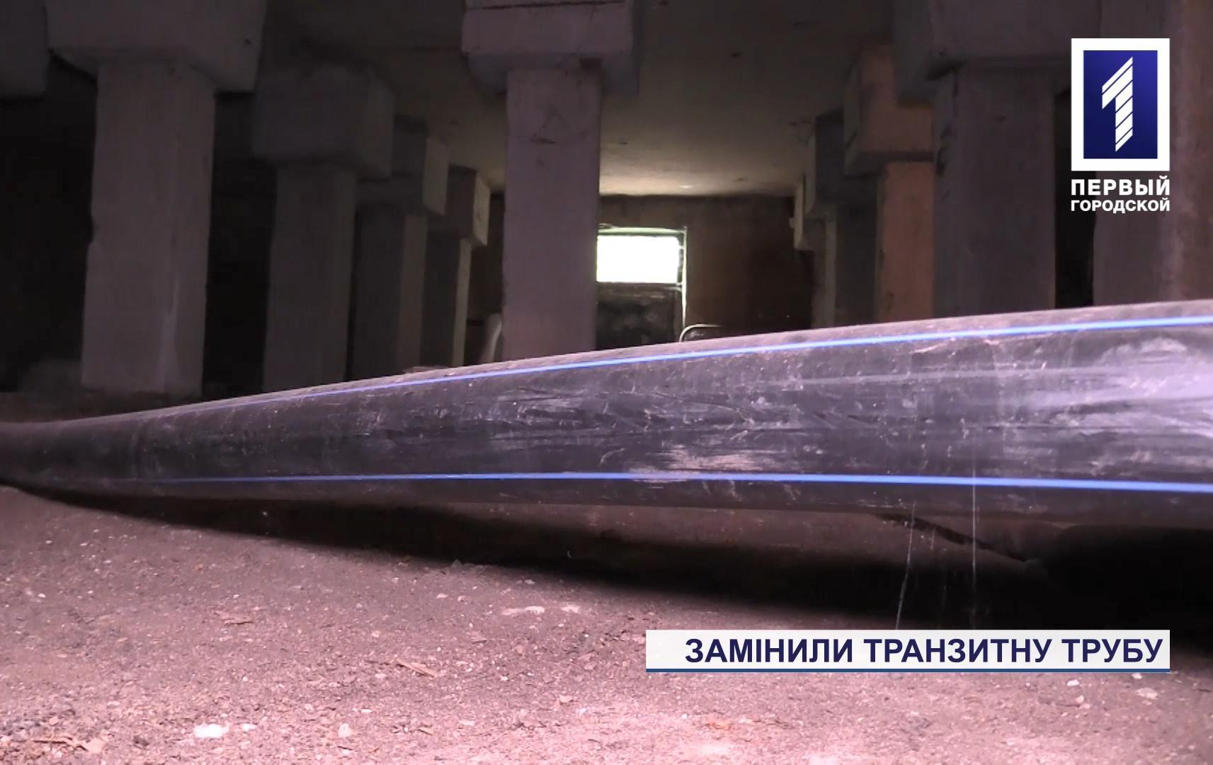 Спецрепортаж: замінили транзитну трубу