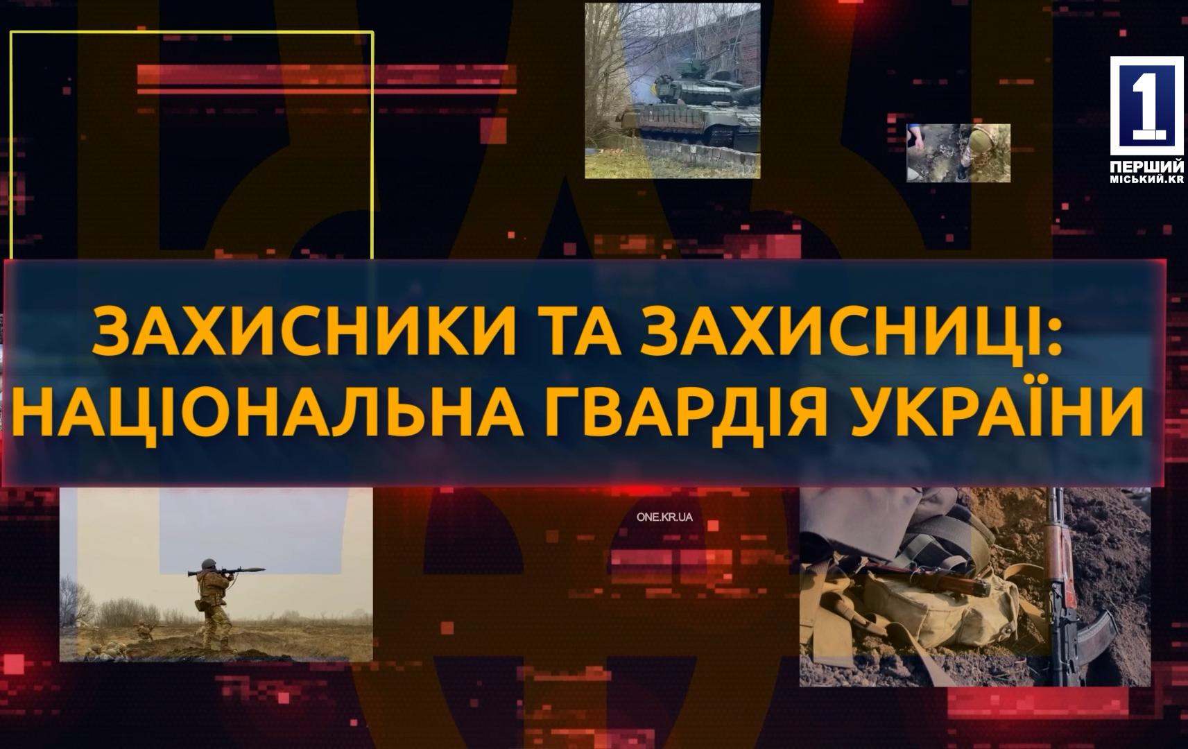 Сильні духом: історія незламності нацгвардійця Дмитра