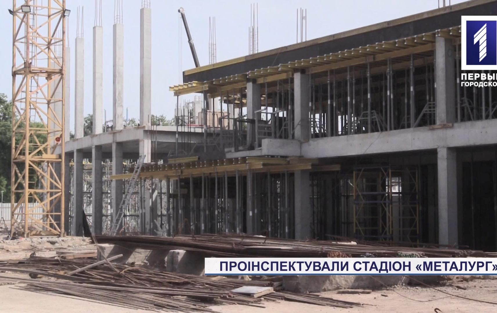 Проінспектували стадіон «Металург»