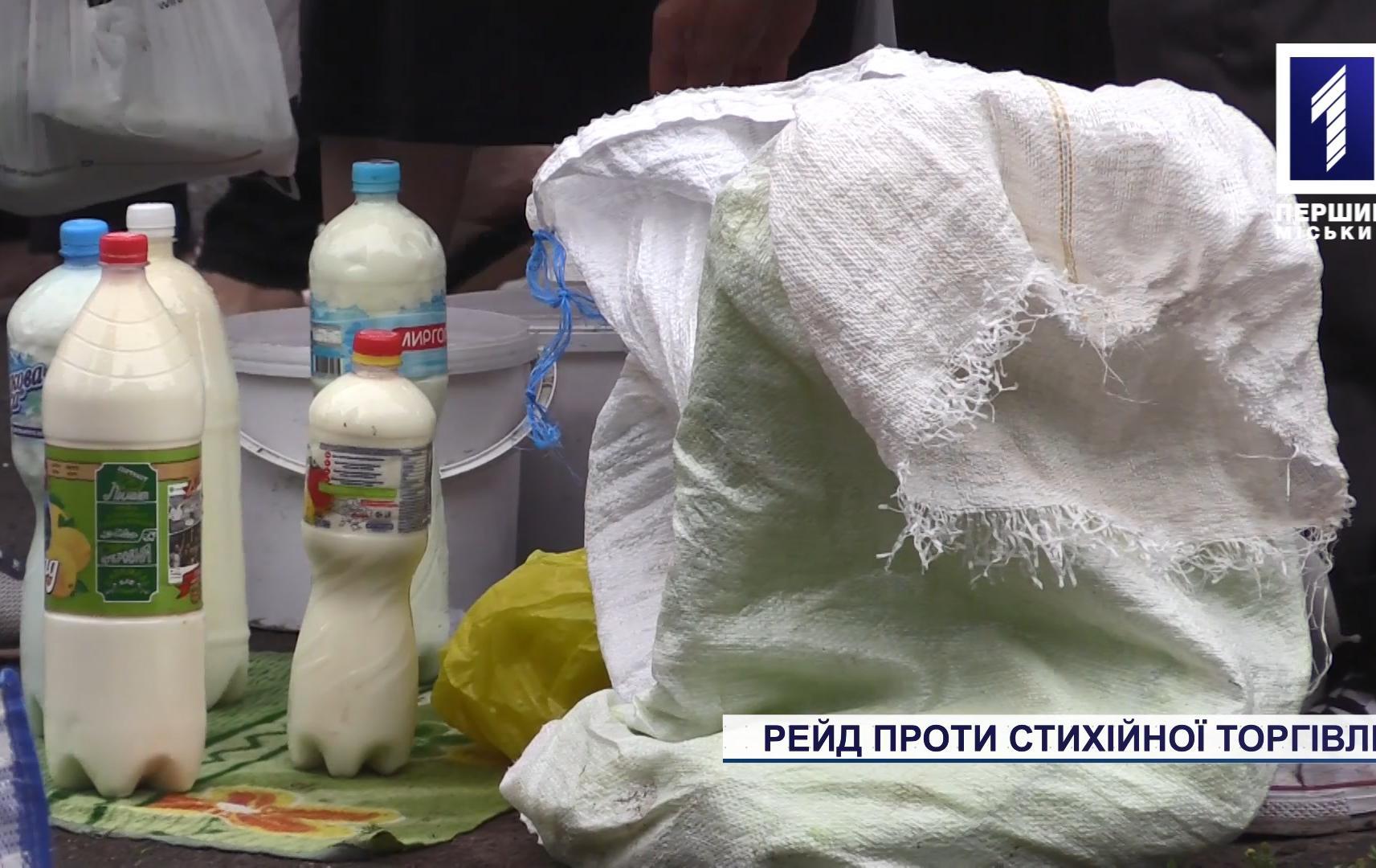 Рейд проти стихійної торгівлі біля залізничного вокзалу «Кривий Ріг – Головний»