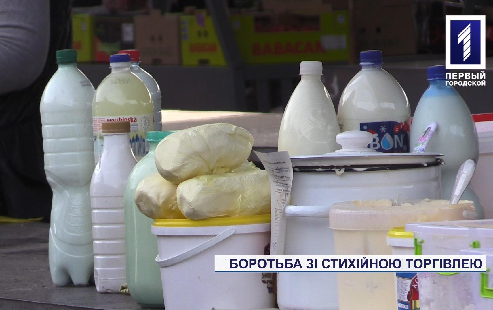 Боротьба зі стихійними ринками у Кривому Розі