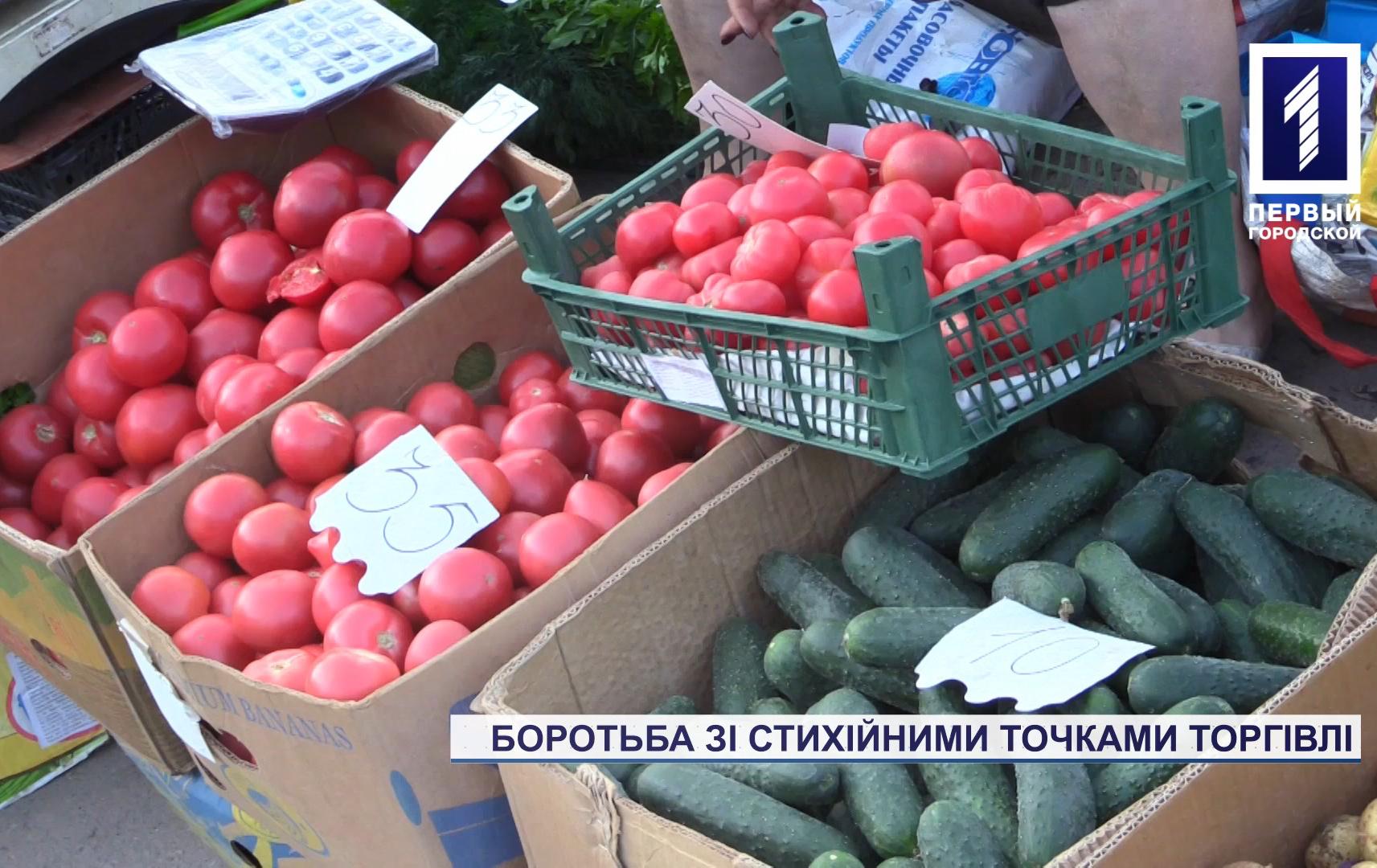 Боротьба зі стихійними ринками