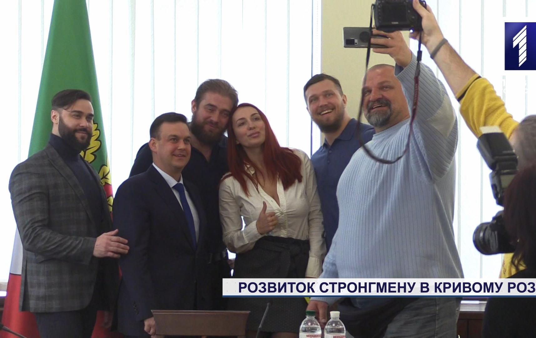 У Кривому Розі планують створити спортивну базу для стронгменів
