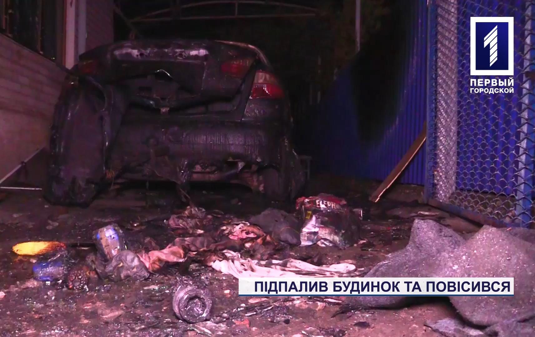 Новини Кривого Рогу: чоловік підпалив оселю та вкоротив собі віку