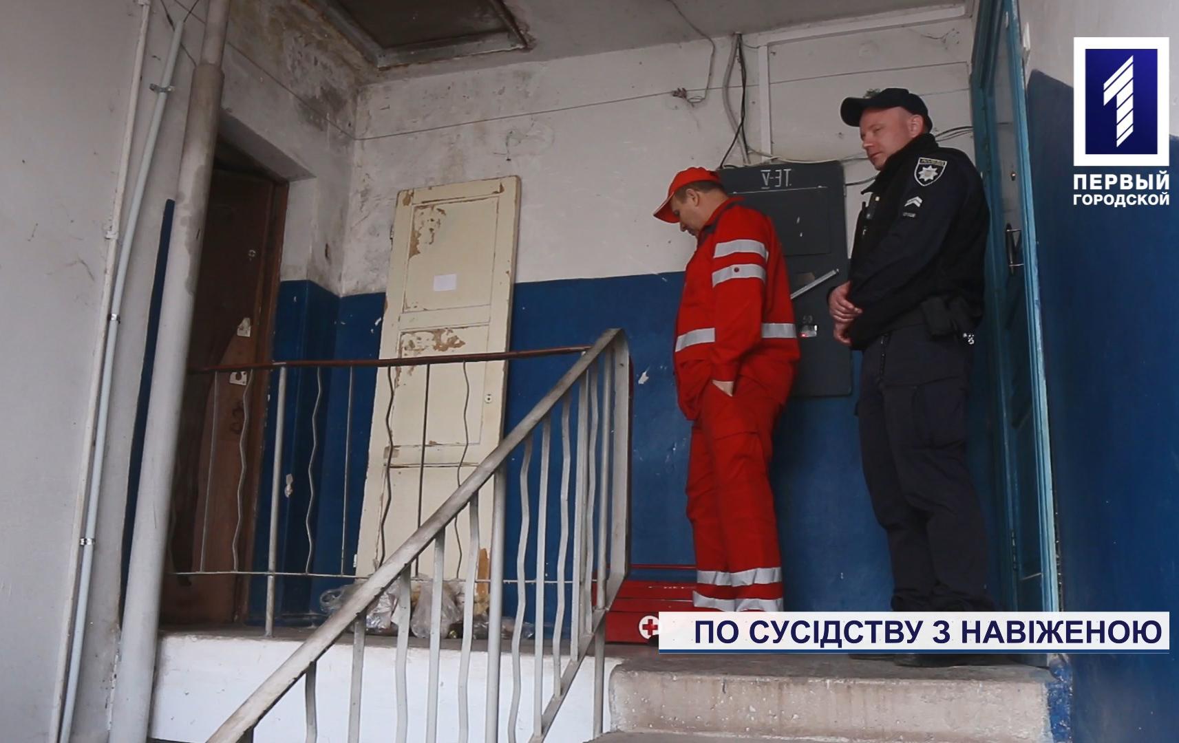 У Кривому Розі люди скаржаться на буйну сусідку