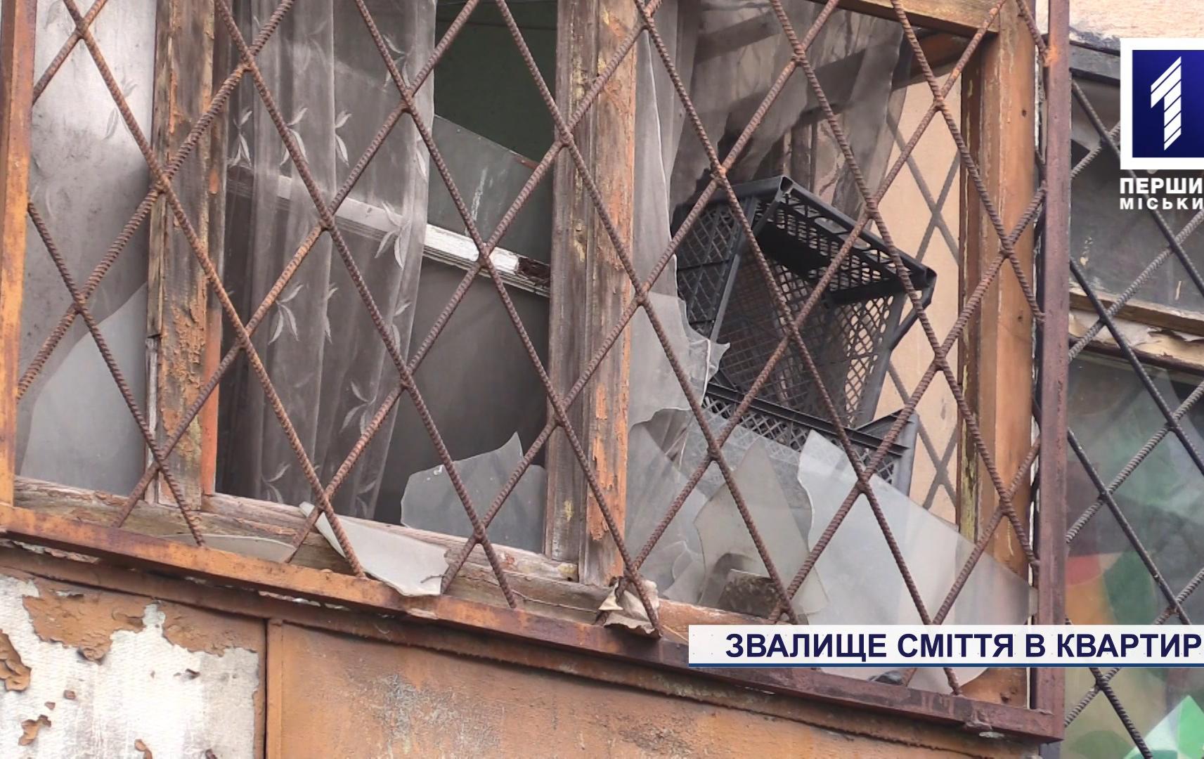 Звалище сміття в криворізькій квартирі