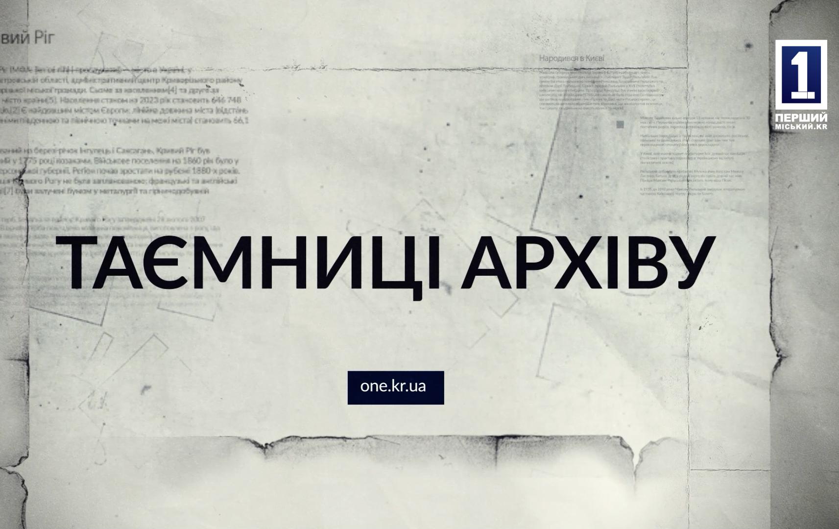 Тайны архива: Тарас Шевченко: Голос нации