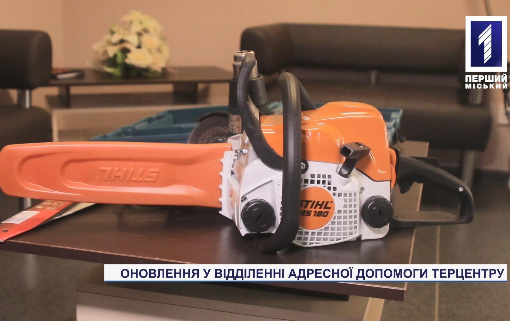 У рамках «Громадського бюджету» придбали обладнання для терцентру Кривого Рогу