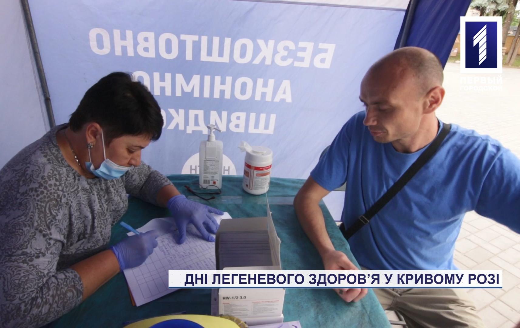 Дні легеневого здоров'я у Кривому Розі