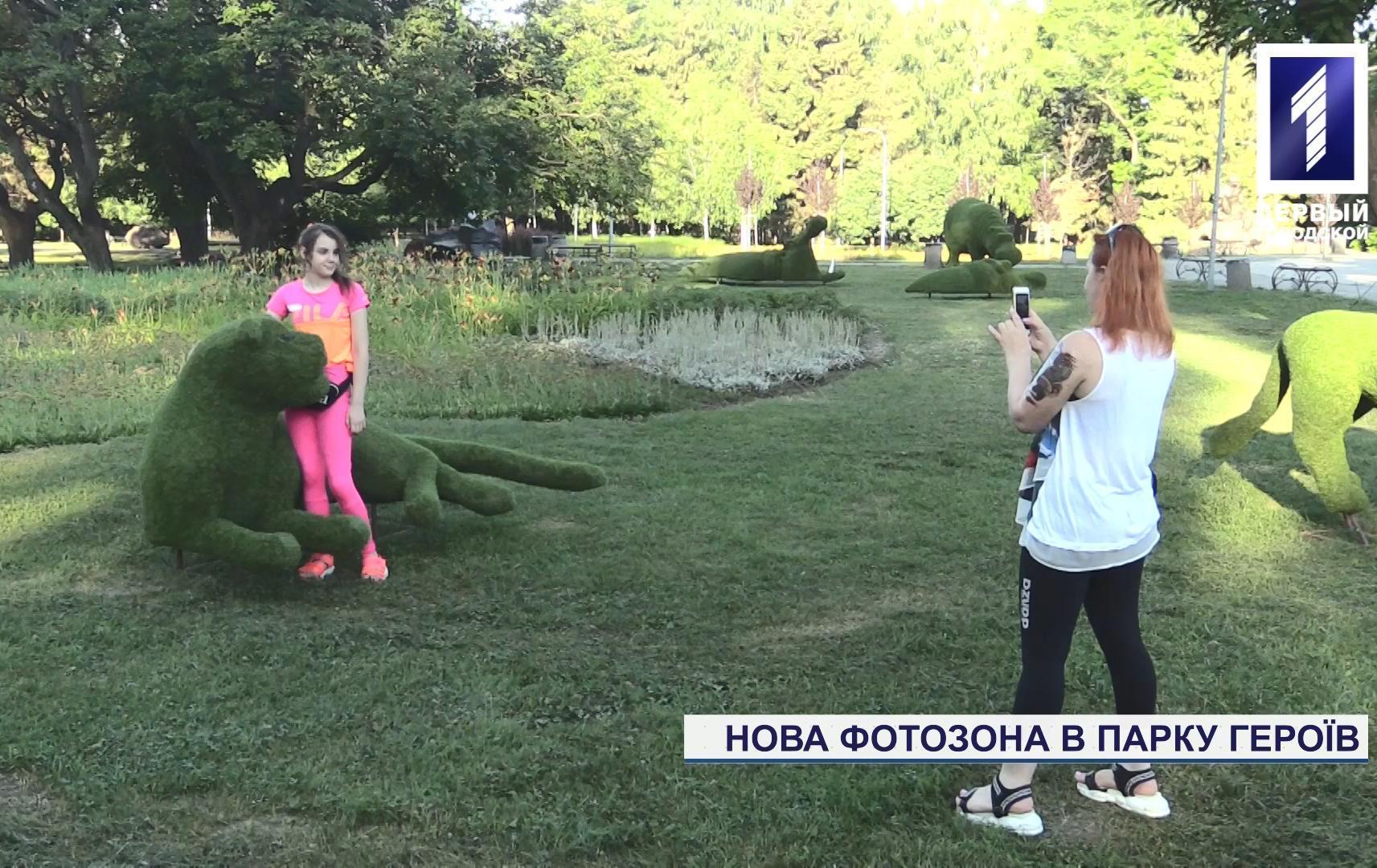 Нова фотозона у парку Героїв