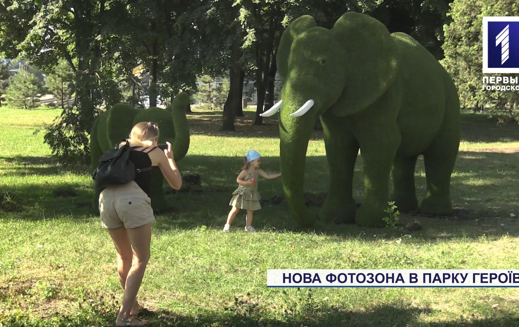 Нова фотозона з левами, слонами та бегемотами у криворізькому парку Героїв