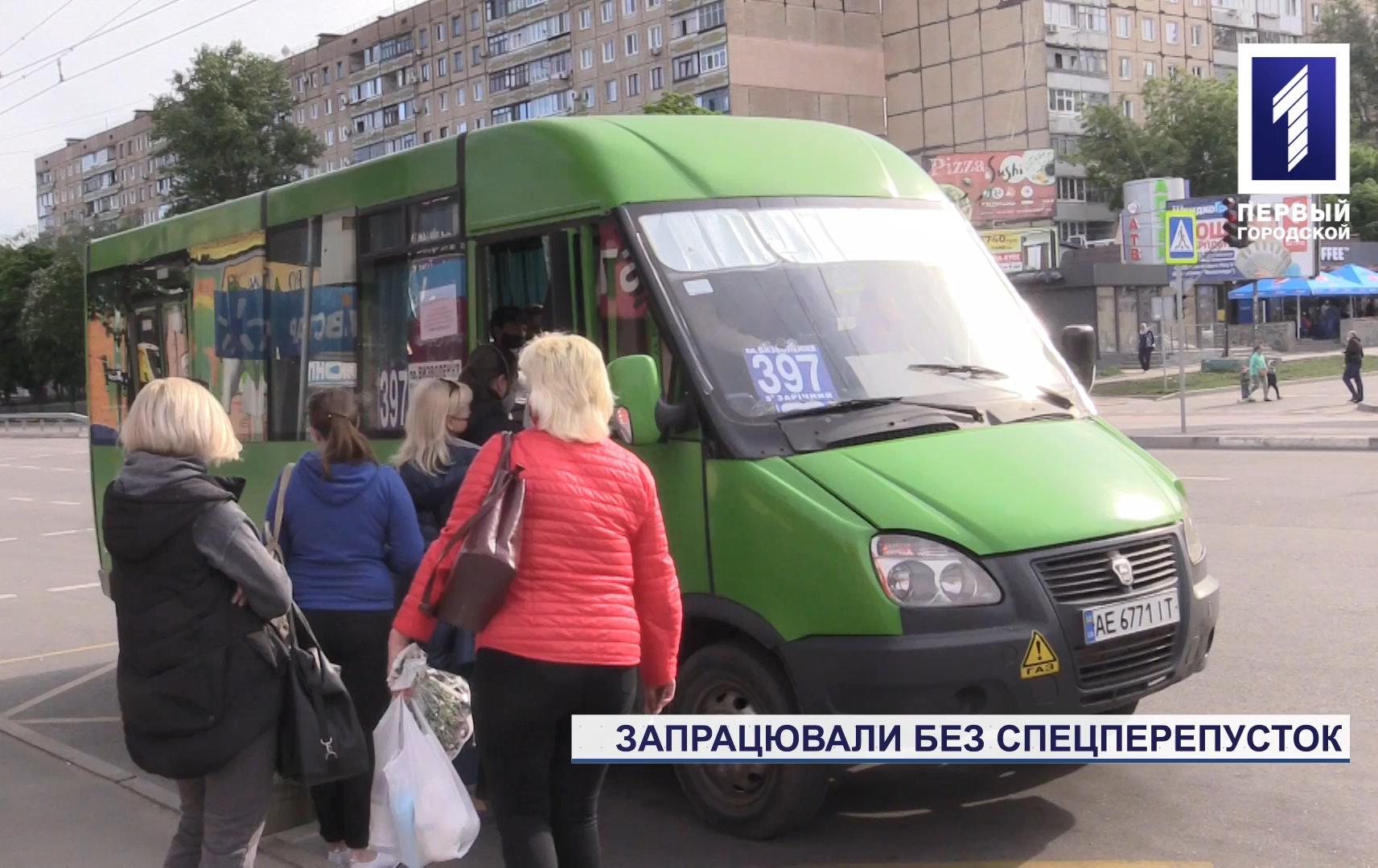 Як почалось послаблення карантину у громадському транспорті Кривого Рогу