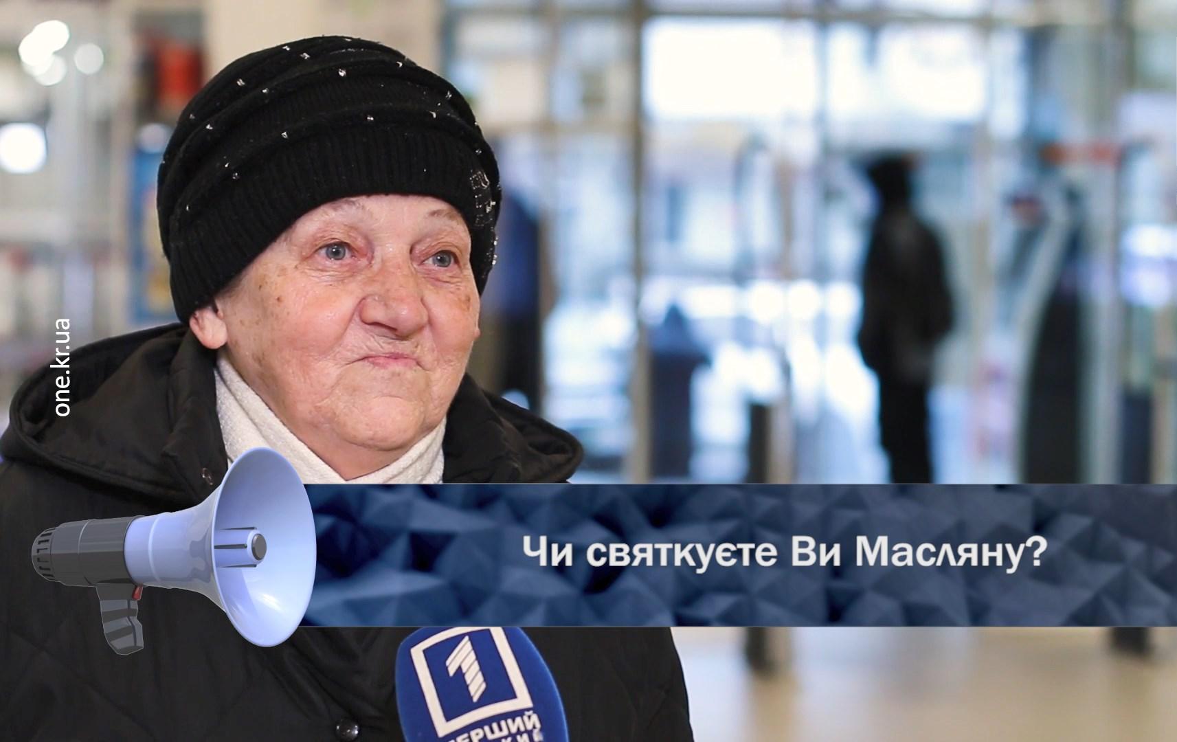 Відкрита трибуна: Масляна