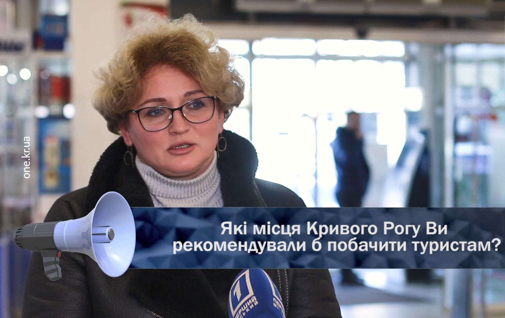 Відкрита трибуна: туризм