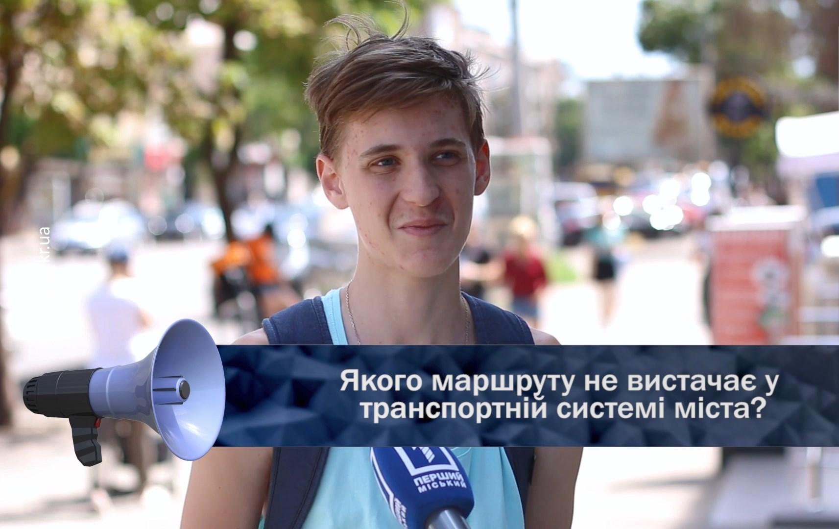 Відкрита трибуна: транспортна система