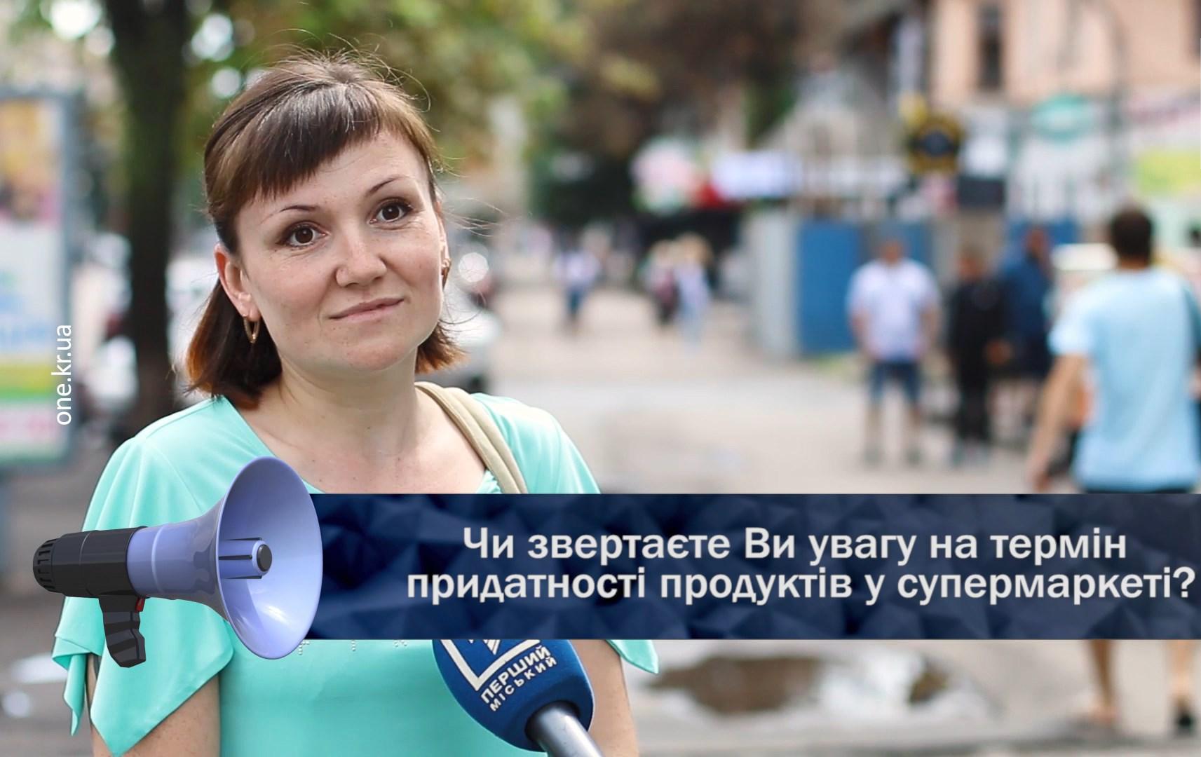 Відкрита трибуна: термін придатності продуктів