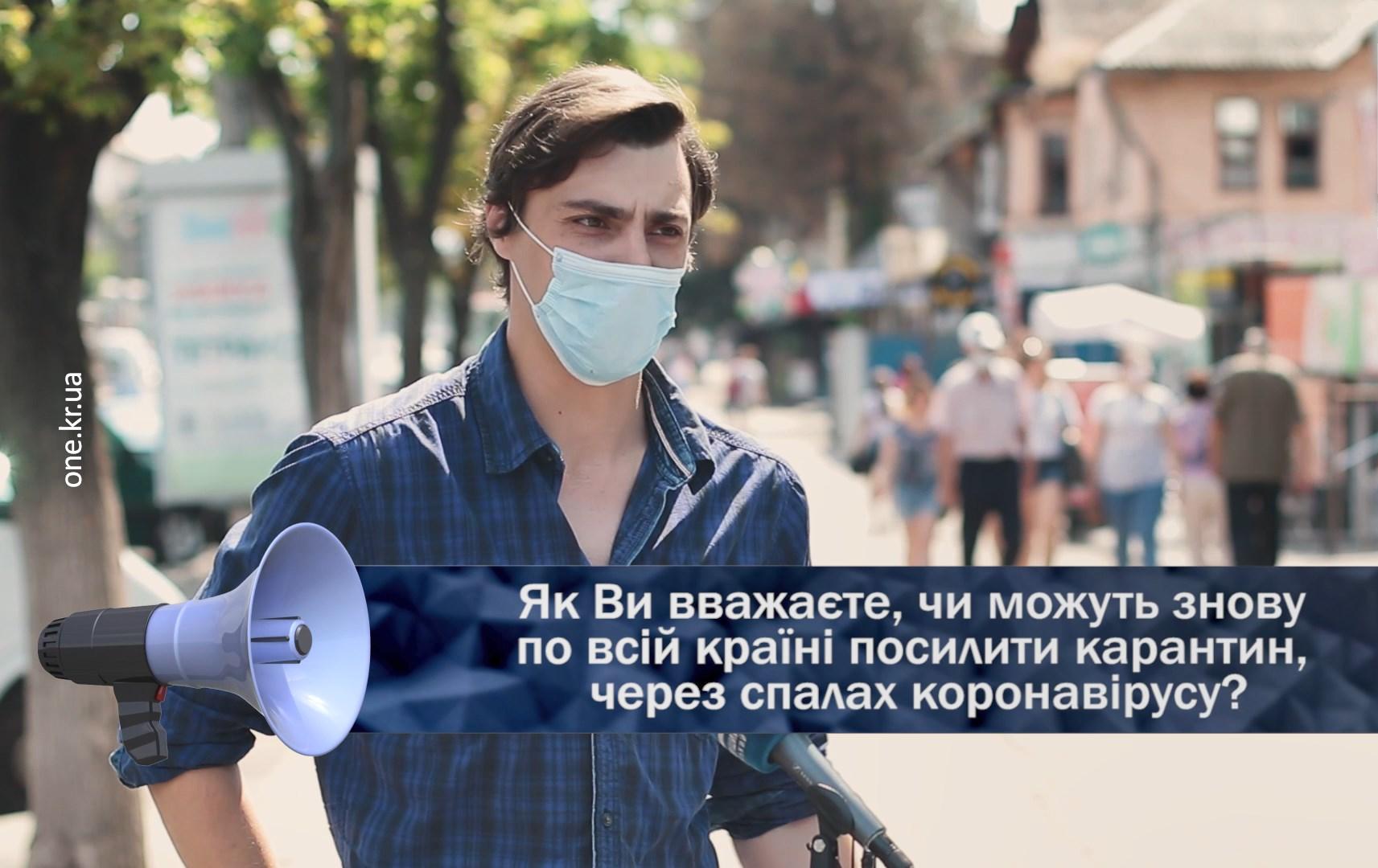 Відкрита трибуна: спалах коронавірусу