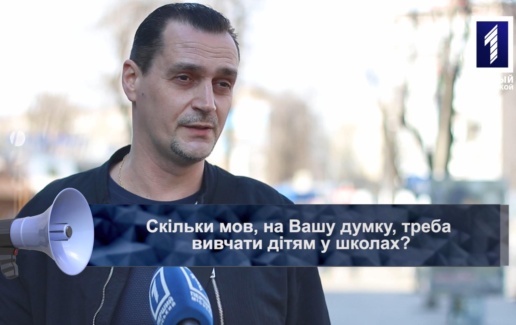 Відкрита трибуна: вивчення мов у школах