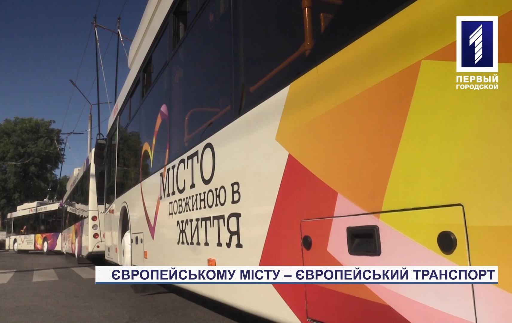 Прорив у розвитку мережі комунального транспорту Кривого Рогу