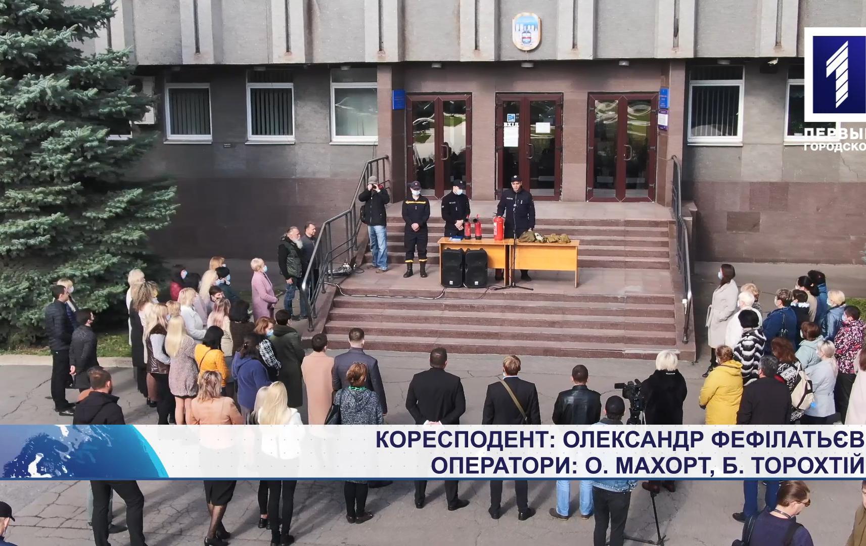 У Кривому Розі евакуювали райвиконком під час навчань з пожежної безпеки