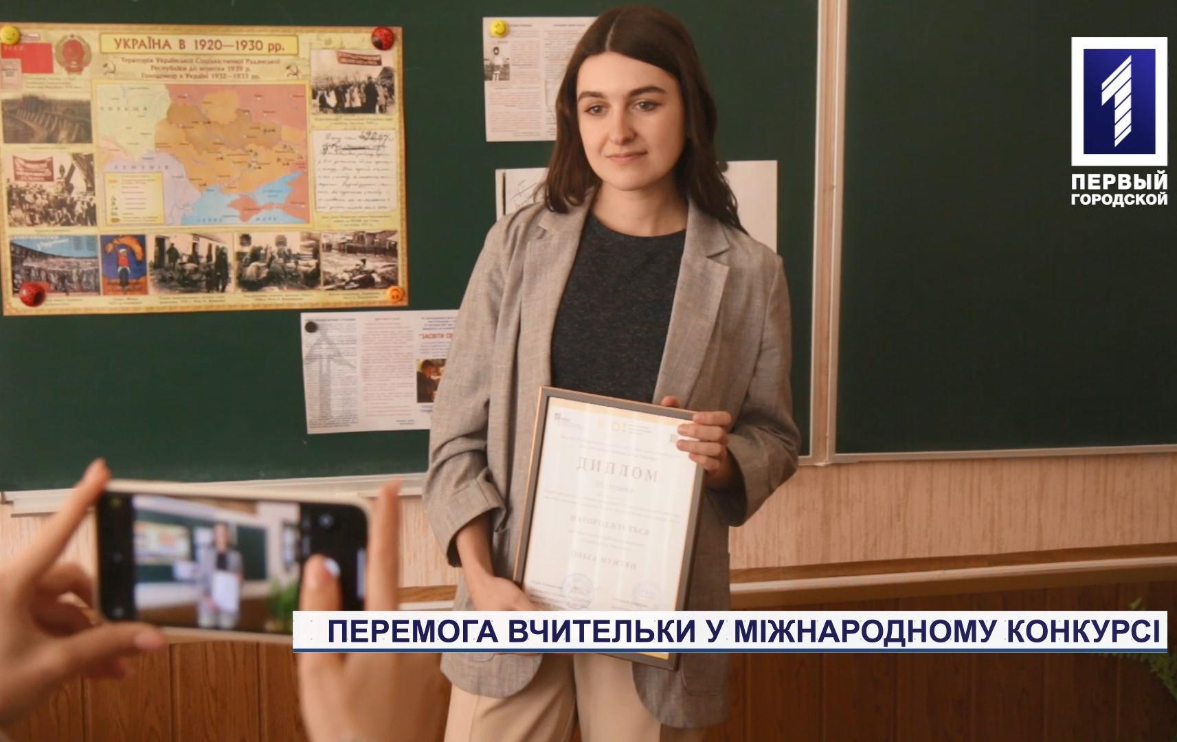 Вчителька із Кривого Рогу перемогла із науковою роботою про Голодомор