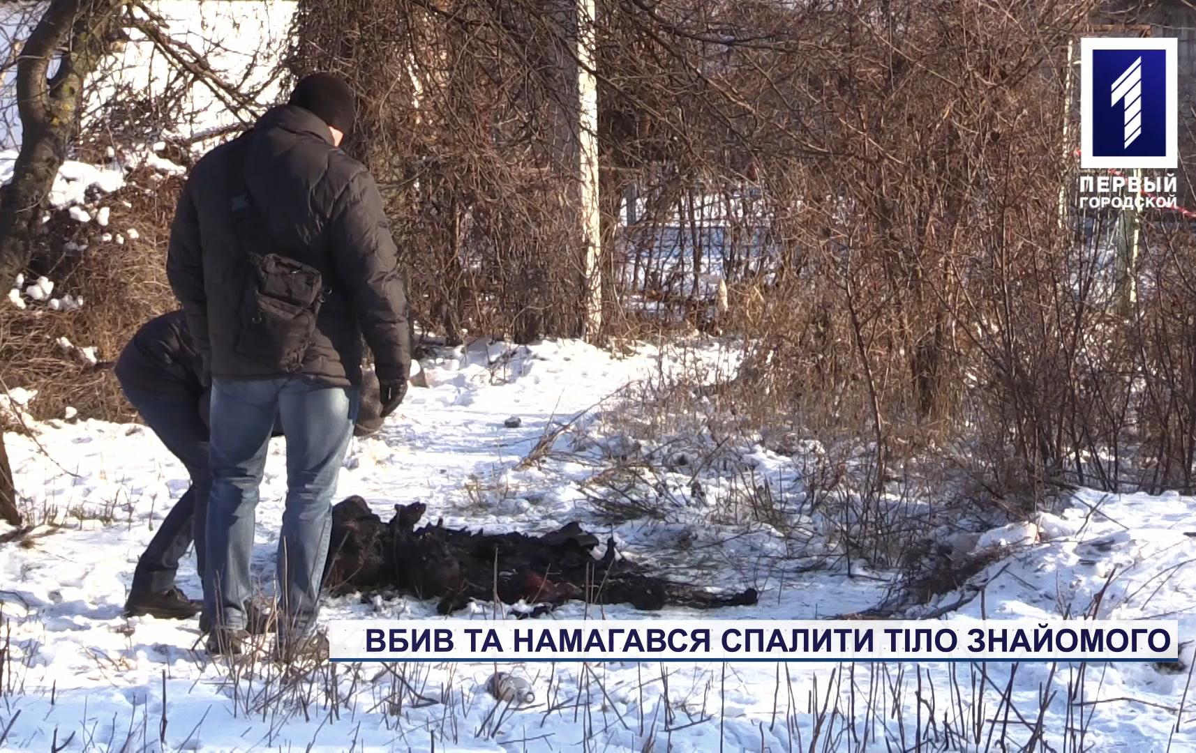 Правоохоронці Кривого Рогу знайшли та затримали підозрюваного у звірячому вбивсті