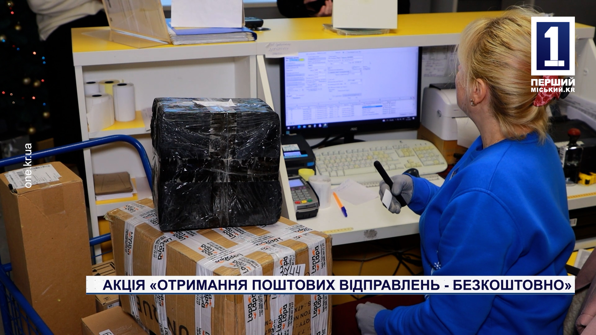 Акция «Получение почтовых отправлений - бесплатно»