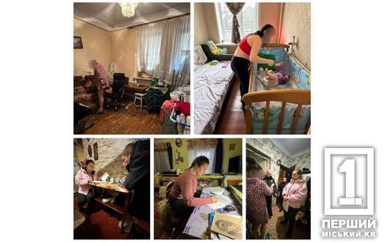 Батьківство – не забавка: у Кривому Розі перевірили несумлінні родини з дітьми