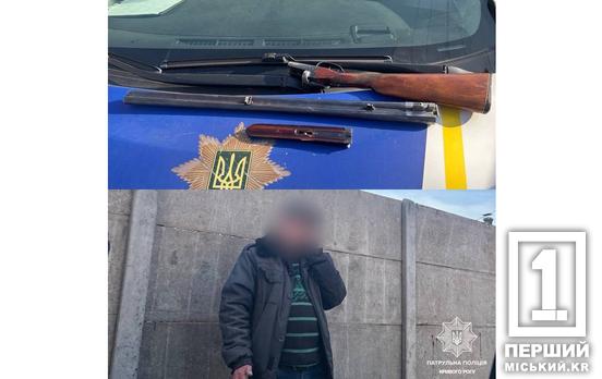 «Конструктор» зі смітника: у Кривому Розі затримали чоловіка з рушницею