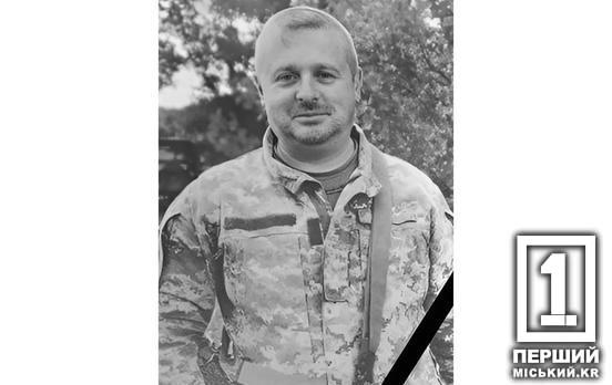 Полтора года неизвестности: в вечность провели криворожанина Игоря Мельника