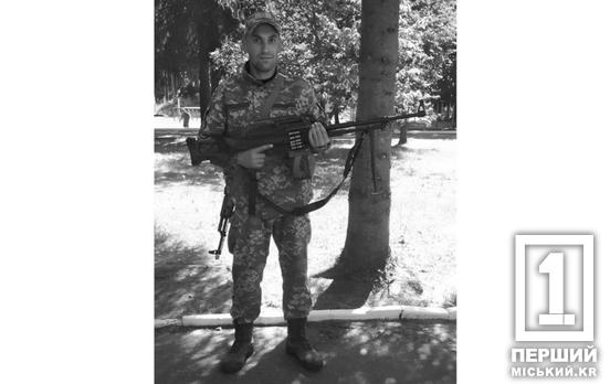 Дома его ждали папа, брат и сестра: в Кривом Роге похоронили бойца Алексея Парфенова