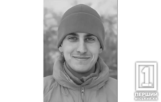 Життя обірвав ворожий дрон: у боях за Україну загинув криворіжець Євгеній Непрін