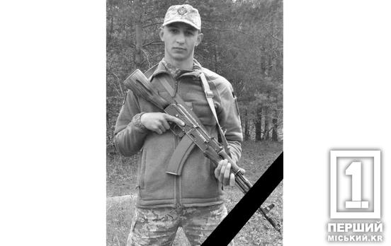 Вірний син України: загинув криворізький оборонець Максим Довбишев