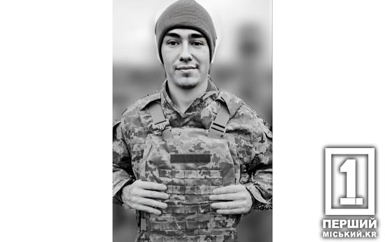 В феврале ему должно было бы исполниться 24: на Донбассе погиб молодой военный из Кривого Рога Денис Скриник