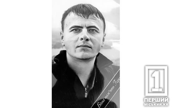 У Кривому Розі провели у вічність мужнього воїна і справжнього патріота Костянтина Вінніка