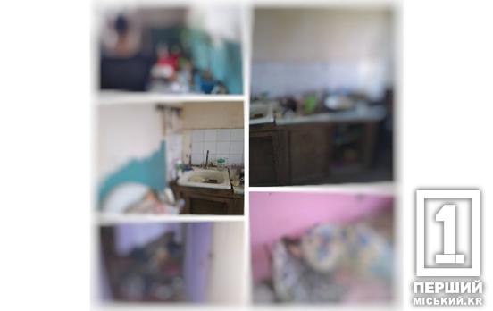 Сообщила неравнодушная соседка: в Центрально-Городском районе Кривого Рога детей горе-матери поставили на учет в органе опеки