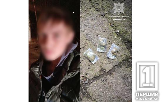 «Ничка» поблизу покинутої будівлі: у Кривому Розі чоловік розпивав алкоголь і мав наркотики